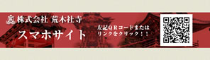 スマホサイト